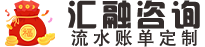 本地代办工资流水公司